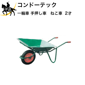 楽天市場 一輪車 手押しの通販