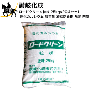 塩化カルシウム 粒 25kg 除雪用品 融雪剤 - DIY・工具の人気商品・通販 
