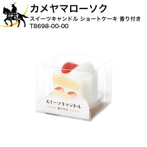 12/11 1:59܂Ń|Cg2{ XC[cLh V[gP[L t J}[\N [T8698-00-00] (/H)