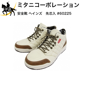 楽天市場 安全靴 在庫処分の通販