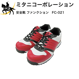 楽天市場 安全靴 在庫処分の通販