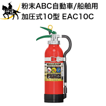 楽天市場】船舶用消火器の通販 楽天市場】船舶用消火器の通販