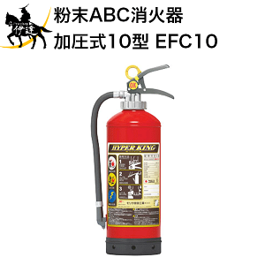 消火器 Abc10型の人気商品 通販 価格比較 価格 Com