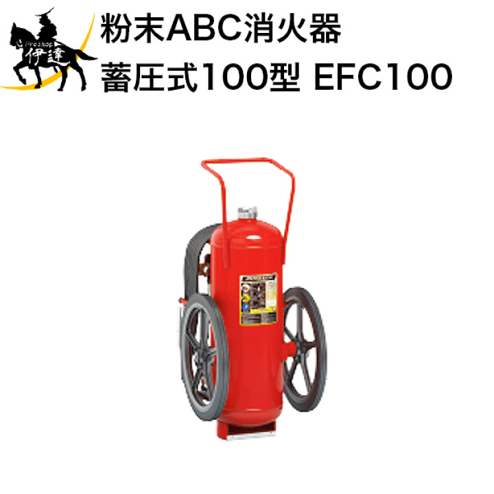 ※ upma専用※【8本セット】モリタ宮田工業 アルテシモ ABC粉末消火器 アルミ製加圧式粉末ABC消火器 アルテシモ・キング｜加圧式粉末
