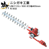 楽天市場】l型バリカン ニシガキ工業の通販