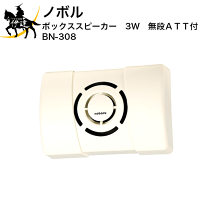 楽天市場】コールスピーカー bn-396の通販