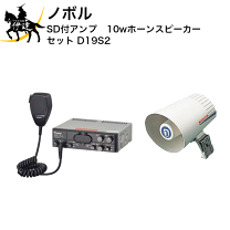 楽天市場】ホーン 型 スピーカーの通販
