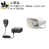 楽天市場】ノボル マイクの通販