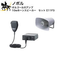 楽天市場】ノボル電機 船舶用第五種汽笛 sg-114の通販 楽天市場】ノボル電機 船舶用第五種汽笛 sg-114の通販