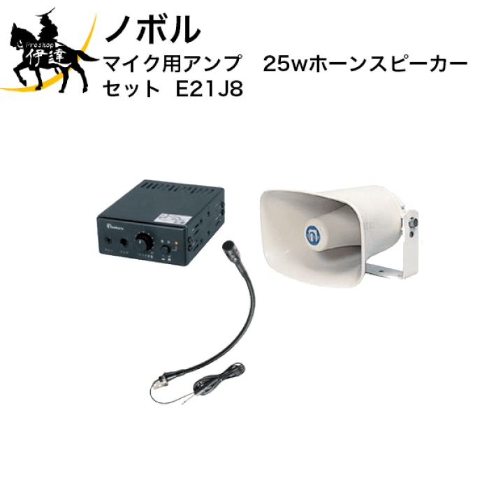YD-311Bノボル電機 | メガホン、拡声器はノボル電機