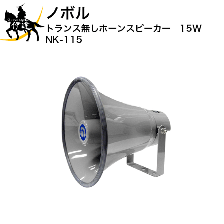 楽天市場】2/10 1:59までポイント2倍 【法人のみ】ノボル トランス無し