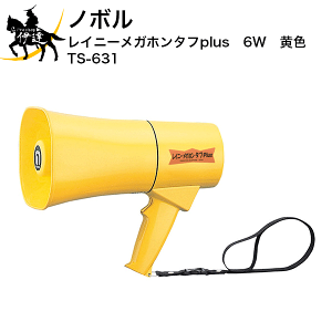 メガホン 黄色の人気商品 通販 価格比較 価格 Com