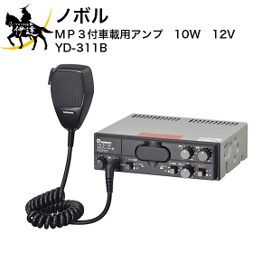 11/27 1:59܂Ń|Cg2{ y@l̂݁zm{ MP3tԍڗpAv@10W@12V [YD-311B] (/D)