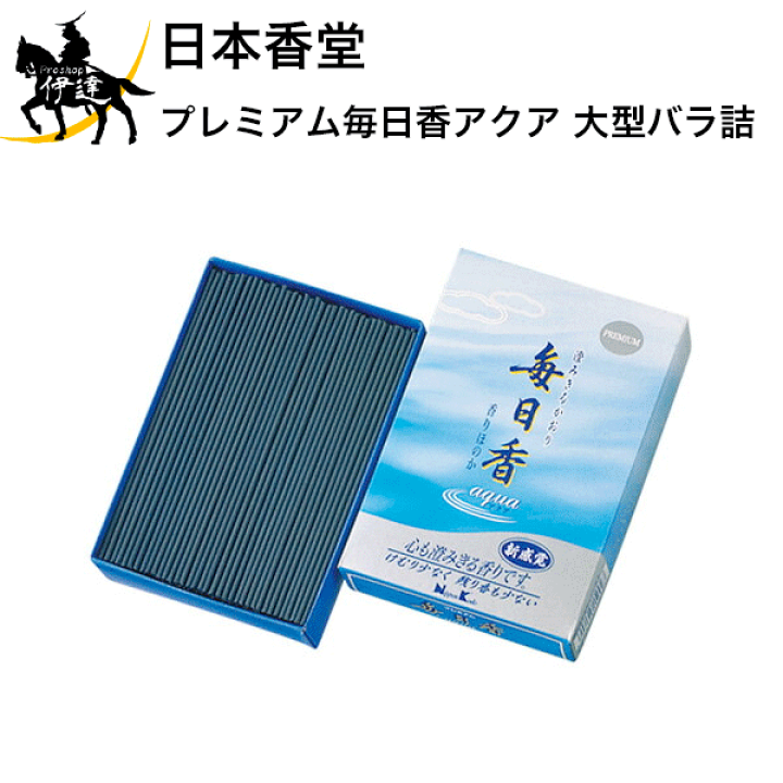 楽天市場】日本香堂 プレミアム毎日香アクア 大型バラ詰 [15002 楽天市場】日本香堂 プレミアム毎日香アクア 大型バラ詰 [15002