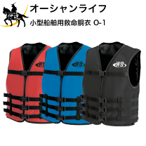 楽天市場】オーシャン ライフジャケットの通販