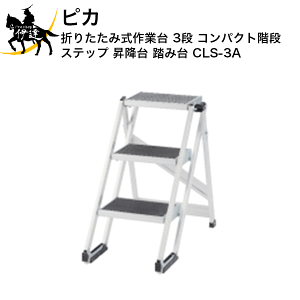 9/24 1:59܂Ń|Cg2{ y@l̂݁z sJ ܂肽ݎƑ 3i RpNgKi Xebv ~ ݑ [CLS-3A] (/D)