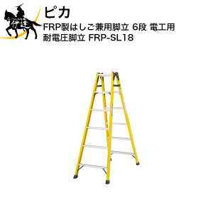 y@l̂݁z sJ FRP͂pr 6i dHp ϓdr [FRP-SL18] (/D)