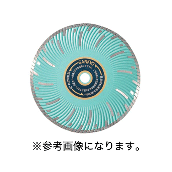 三京ダイヤモンド工業　SD カッター　 SD-R9 (230mm) 三京ダイヤモンド工業 SD カッター SD-R9 (230mm)