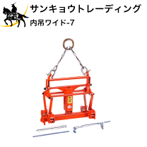 楽天市場】内吊 ワイド-7の通販 楽天市場】内吊 ワイド-7の通販