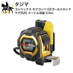 12/11 1:59܂Ń|Cg2{ ^W} RxbNX ZtRx G3S[hbN}O25 [gڐ 5.5m [SFG3GLM25-55BL] (/D)