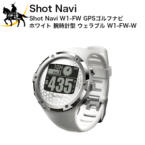 shot navi w1-fwの通販・価格比較 - 価格.com