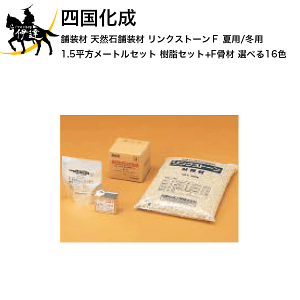 �l������ �ܑ��� �V�R�Εܑ��� �����N�X�g�[��F 1.5�������[�g���Z�b�g(�����Z�b�g+F����) �I�ׂ�16�F(�ėp/�~�p) (LS15-UF-S/W) (/I)