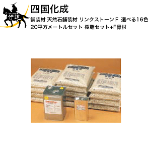 �l������ �ܑ��� �V�R�Εܑ��� �����N�X�g�[��F 20�������[�g���Z�b�g(�����Z�b�g+F����) �I�ׂ�16�F(�ėp/�~�p) (LS200-UF-S/W) (/I)