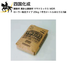 楽天市場 真砂土 セメント 舗装の通販