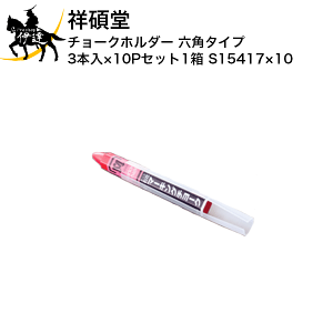 12/11 1:59܂Ń|Cg2{ ːד `[Nz_[ Zp^Cv 3{×10PZbg(1) [S15417×10] (/A)