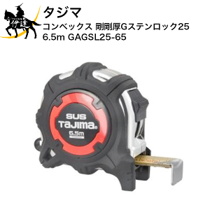 3/11 1:59�܂Ń|�C���g2�{ �^�W�} �R���x�b�N�X ������G�X�e�����b�N25 6.5m [GAGSL25-65] (/D)
