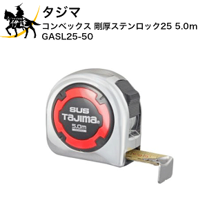 11/27 1:59܂Ń|Cg2{ ^W} RxbNX XebN25@5.0m [GASL25-50] (/D)