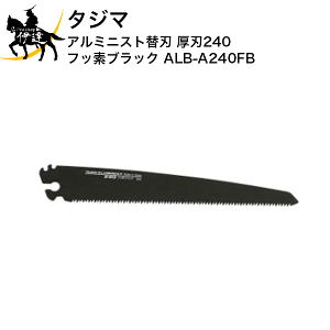 12/11 1:59܂Ń|Cg2{ ^W} A~jXg֐n n240 tbfubN [ALB-A240FB] (/D)