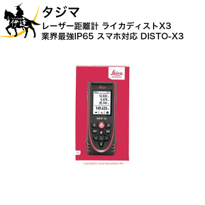 レーザー距離計 disto-x4 ライカの人気商品・通販・価格比較 レーザー距離計 disto-x4 ライカの人気商品・通販・価格比較