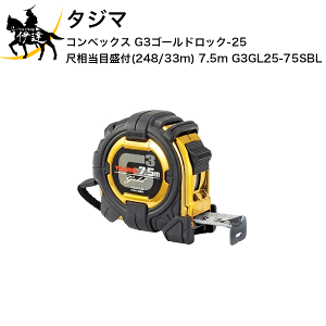 ^W} RxbNX G3S[hbN-25 ڑڐt(248/33m) 7.5m [G3GL25-75SBL] (/D)