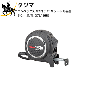 �^�W�} �R���x�b�N�X G7���b�N19 ���[�g���ڐ� 5.0m ��/�� [G7L1950] (/D)