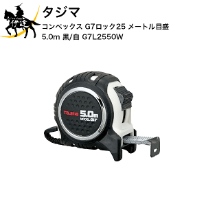 ^W} RxbNX G7bN25 [gڐ 5.0m / [G7L2550W] (/D)