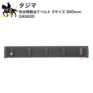 12/1 23:59܂Ń|Cg2{ ^W} Sѓăxg STCY 600mm [GAS600] (/D)