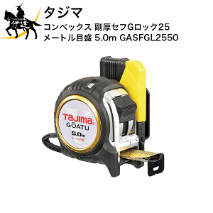 11/11 1:59܂Ń|Cg2{ ^W} RxbNX ZtGbN25 [gڐ 5.0m [GASFGL2550] (/D)