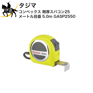 12/1 23:59܂Ń|Cg2{ ^W} RxbNX XpR25 [gڐ 5.0m [GASP2550] (/D)