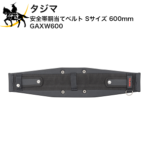 ^W} Sѓăxg STCY 600mm [GAXW600] (/D)