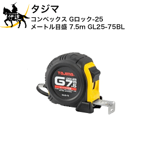 �^�W�} �R���x�b�N�X G���b�N-25 ���[�g���ڐ� 7.5m [GL25-75BL] (/D)