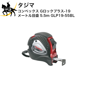 ^W} RxbNX GbNvX-19 [gڐ 5.5m [GLP19-55BL] (/D)