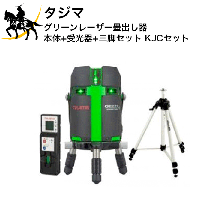 楽天市場】タジマ (/AN) レーザー墨出器 GEEZAセンサ−KJC 