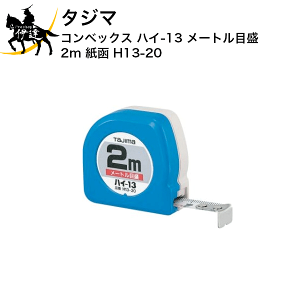 �^�W�} �R���x�b�N�X �n�C-13 ���[�g���ڐ� 2m ���� [H13-20] (/D)