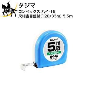 11/27 1:59܂Ń|Cg2{ ^W} RxbNX nC-16 ڑڐt(120/33m) 5.5m [H1655SBL] (/D)