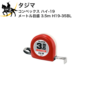 12/11 1:59܂Ń|Cg2{ ^W} RxbNX nC-19 [gڐ 3.5m [H19-35BL] (/D)