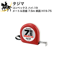 楽天市場】tajima スケール 19ハイの通販
