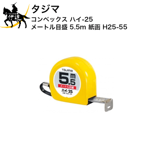 �^�W�} �R���x�b�N�X �n�C-25 ���[�g���ڐ� 5.5m ���� [H25-55] (/D)