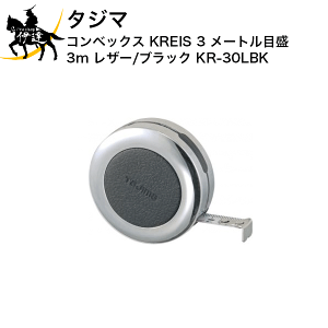 12/1 23:59܂Ń|Cg2{ ^W} RxbNX KREIS 3 [gڐ 3m U[/ubN [KR-30LBK] (/D)