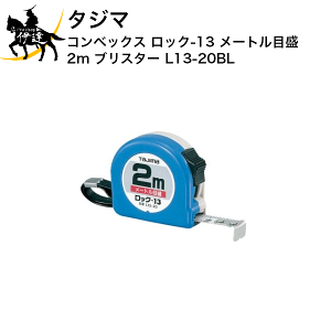 11/11 1:59܂Ń|Cg2{ ^W} RxbNX bN-13 [gڐ 2m uX^[ [L13-20BL] (/D)